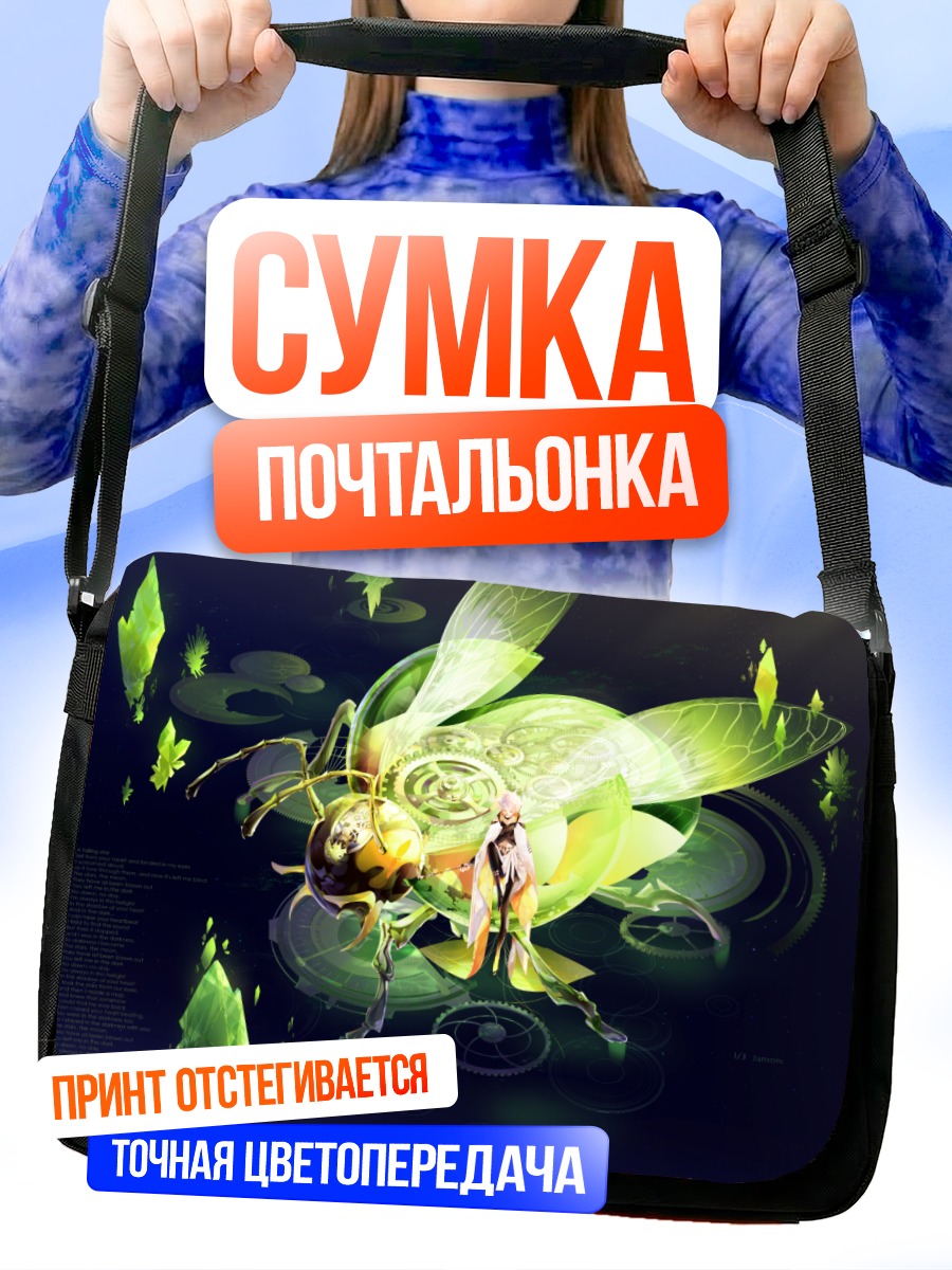 Сумка-почтальонка Зелёные крылья в воде