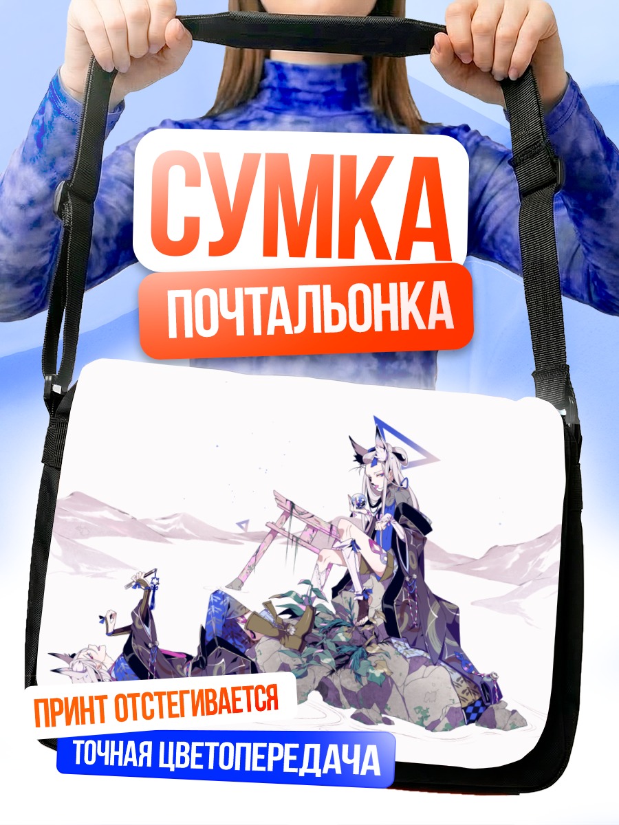 Сумка-почтальонка Беловолосая кицунэ у тории