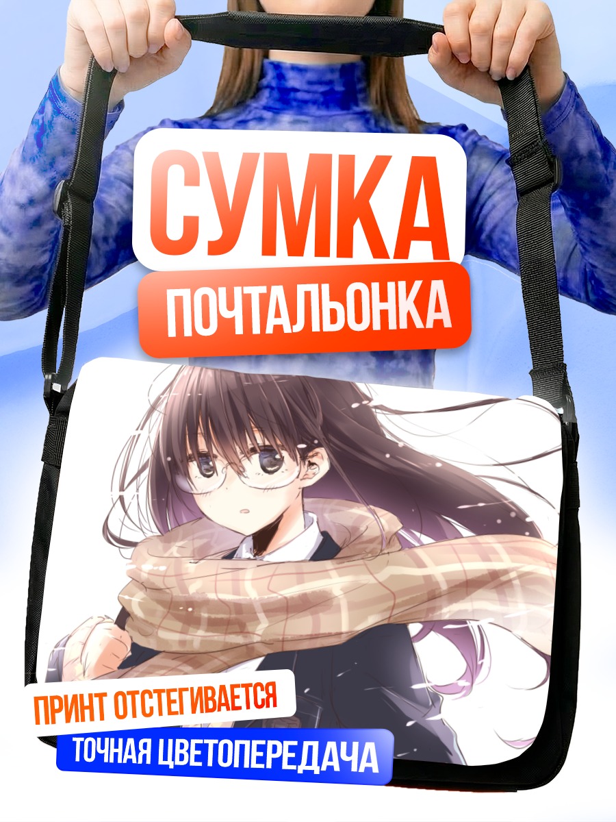 Сумка-почтальонка Девушка в шарфе