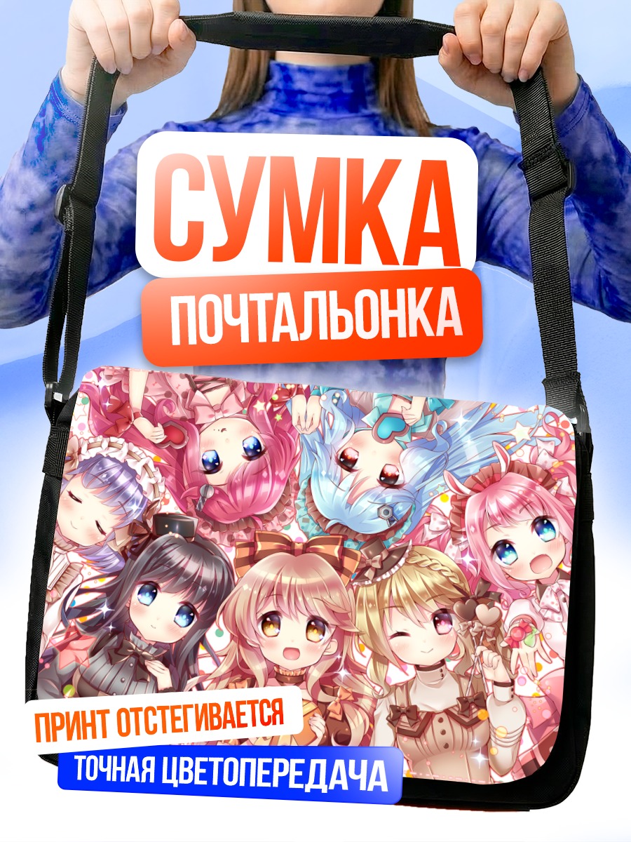 Сумка-почтальонка Девушки Хинабита
