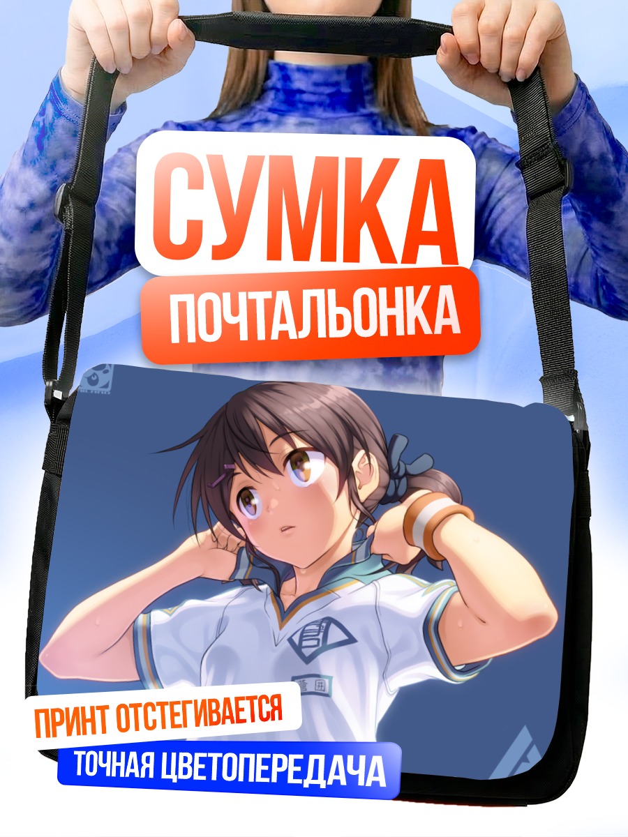 Сумка-почтальонка Школьница в форме