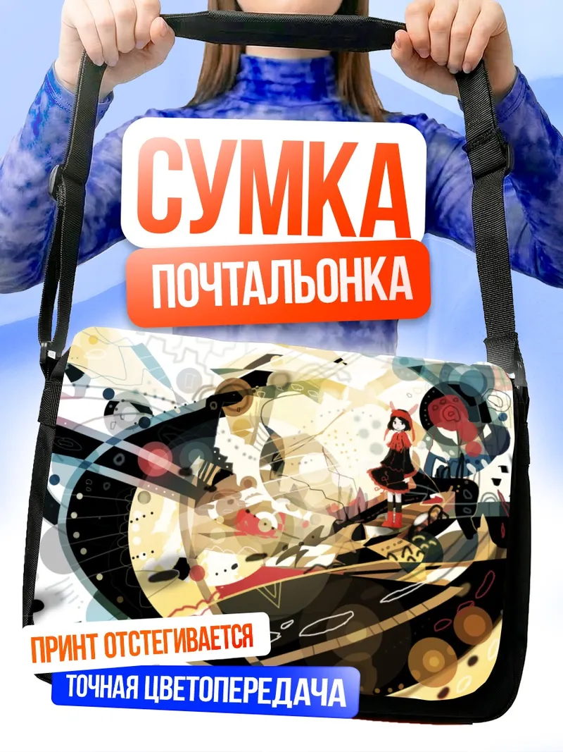 Сумка-почтальонка Готическая лолита в абстракции