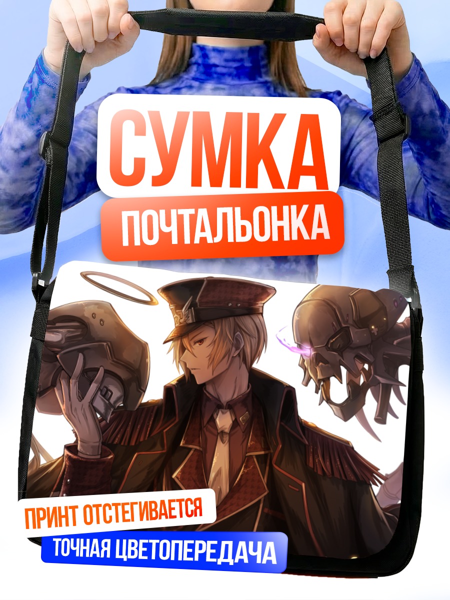 Сумка-почтальонка Данте в форме