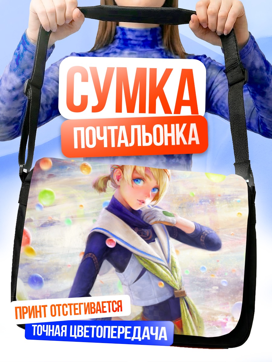 Сумка-почтальонка Блондинка в перчатках
