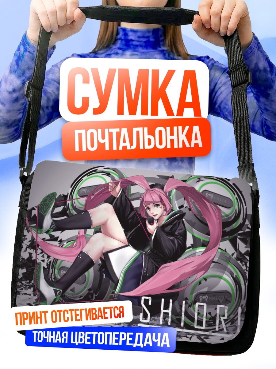 Сумка-почтальонка Шиори в наушниках