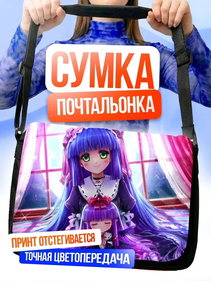 Сумка-почтальонка Готическая лолита