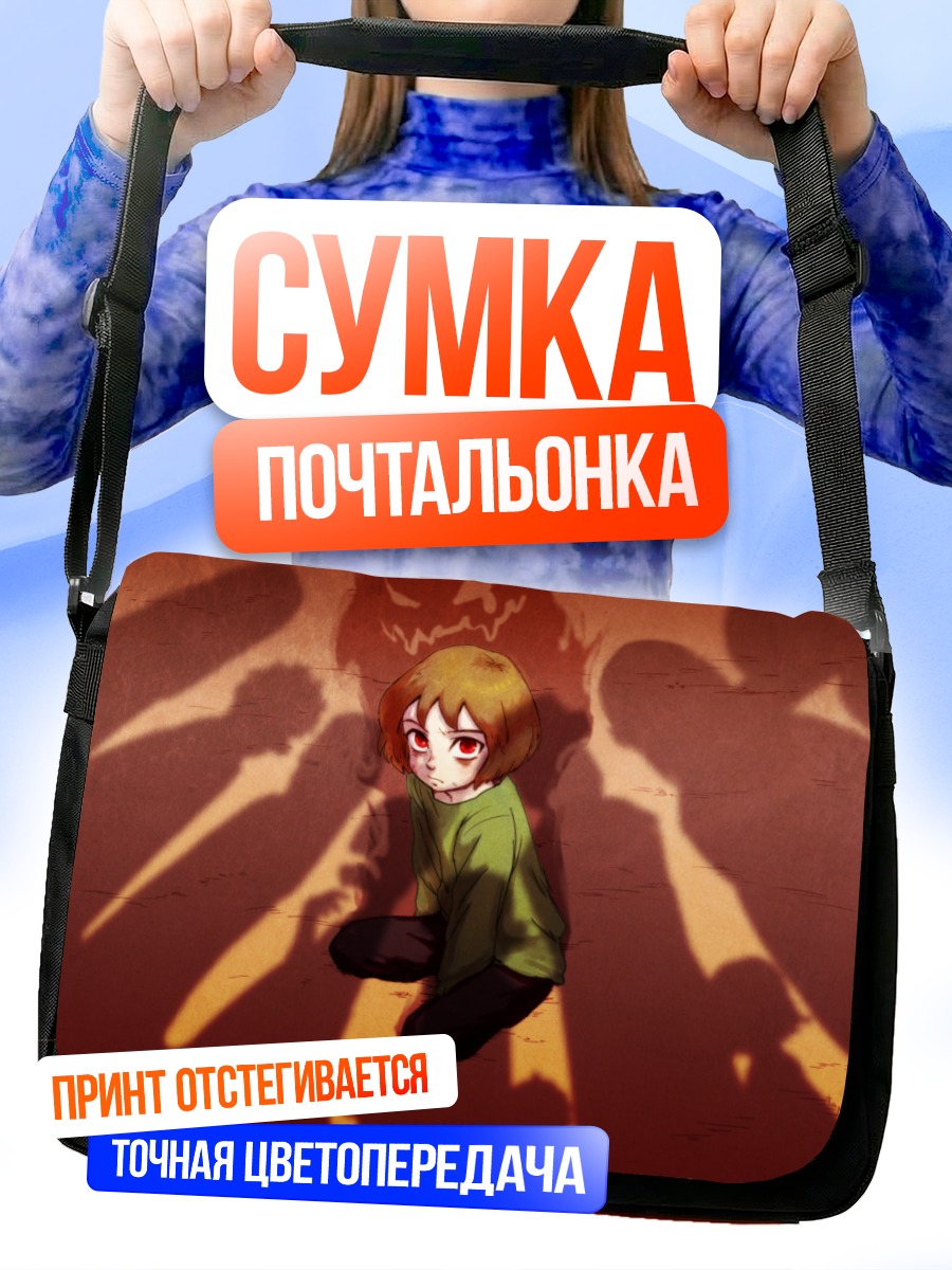 Сумка-почтальонка Чара в тени