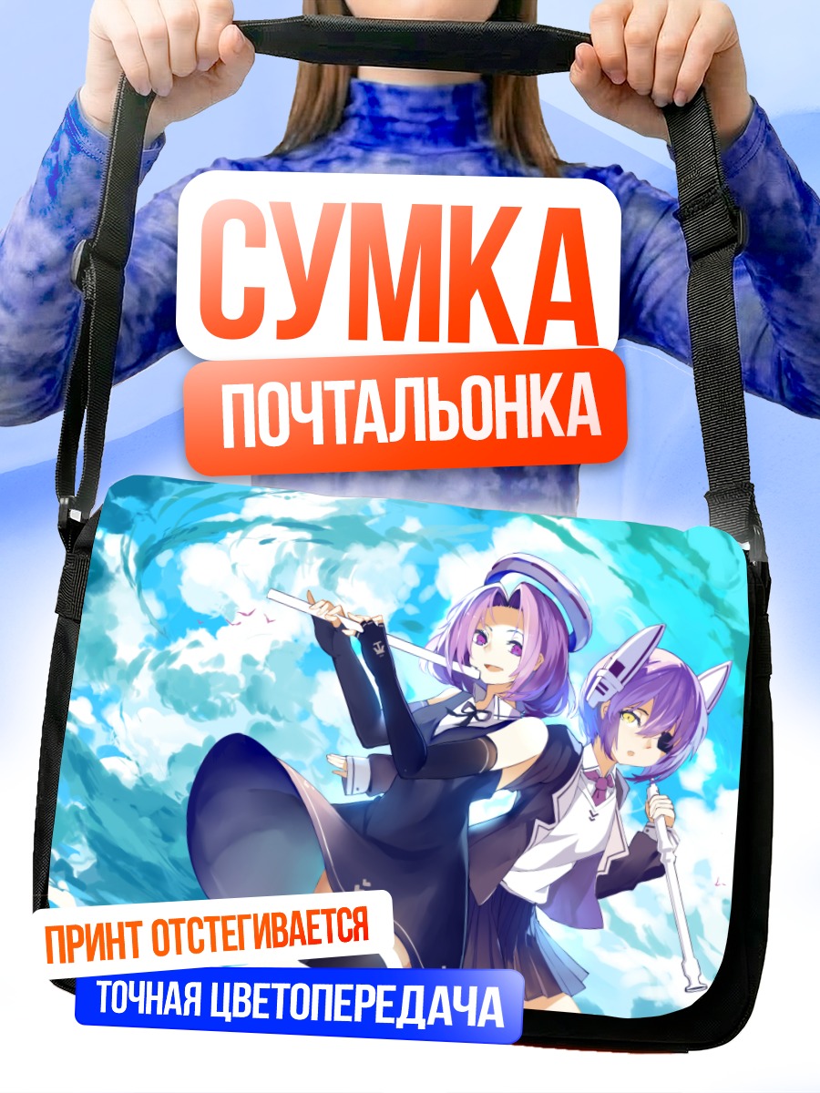 Сумка-почтальонка Тэцута и Тэнюу