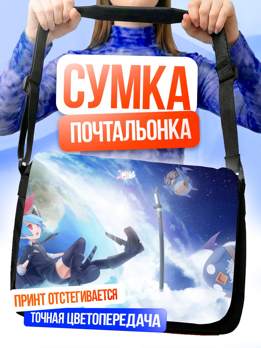 Сумка-почтальонка Пленэр в облаках
