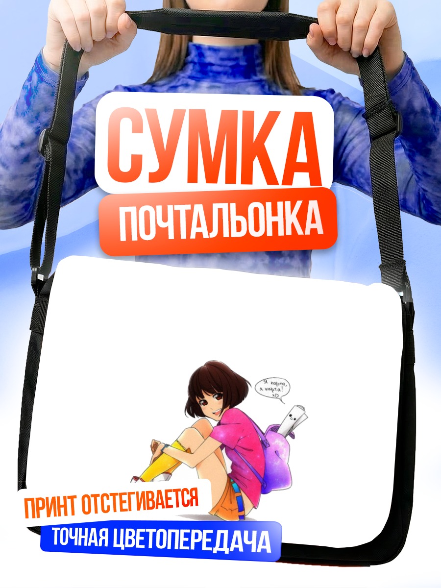 Сумка-почтальонка Дора Маркес в походе