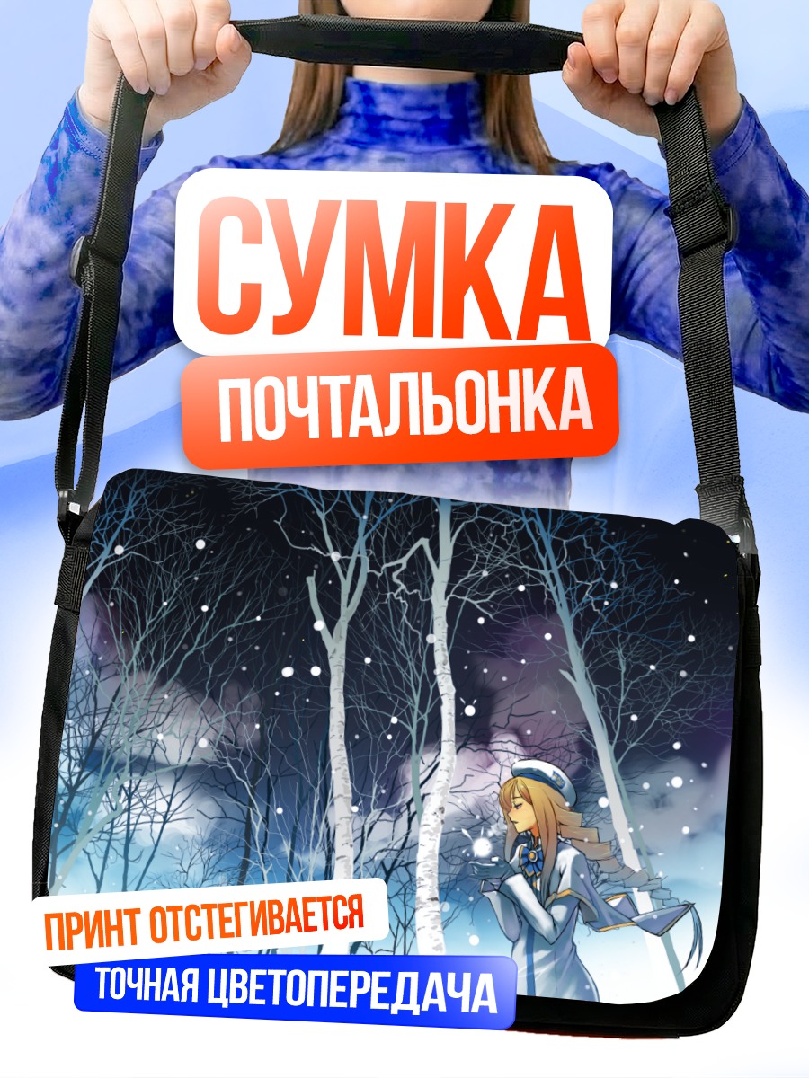 Сумка-почтальонка Алисия Флоренс в лесу