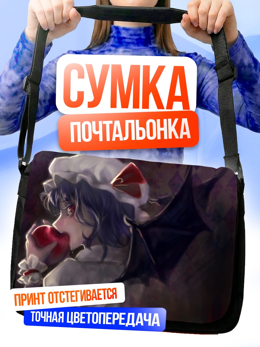 Сумка-почтальонка Ремилия Скарлет с яблоком