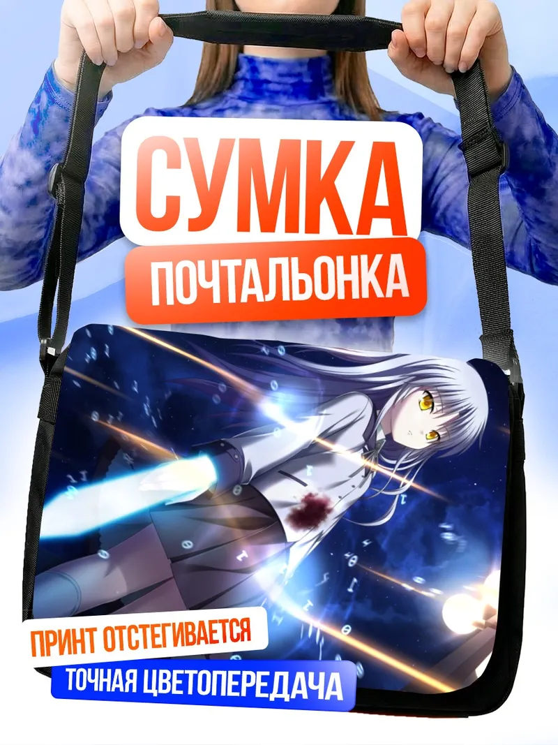 Сумка-почтальонка Канаде Тачибана в сиянии