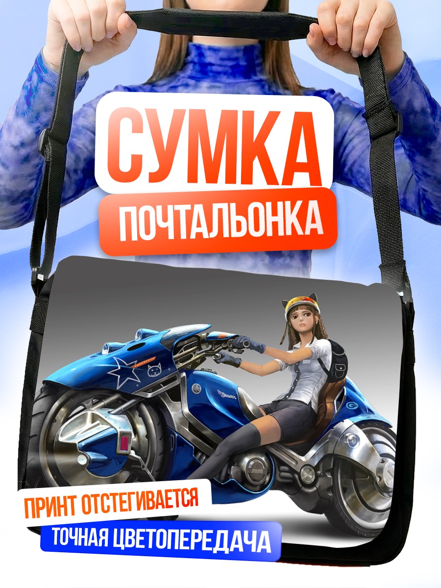 Сумка-почтальонка Девушка на мотоцикле