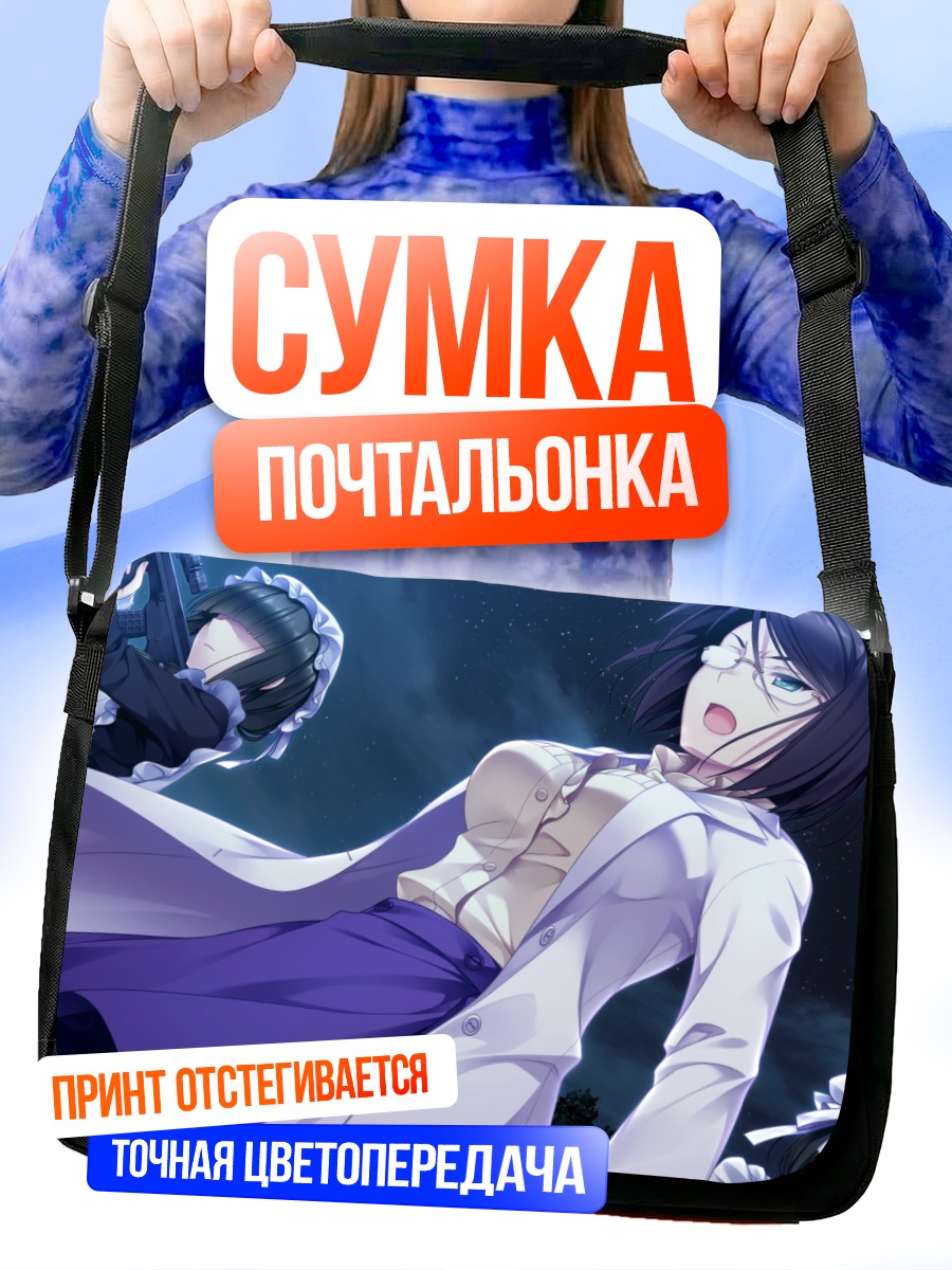 Сумка-почтальонка Токино Йомисэ в бою