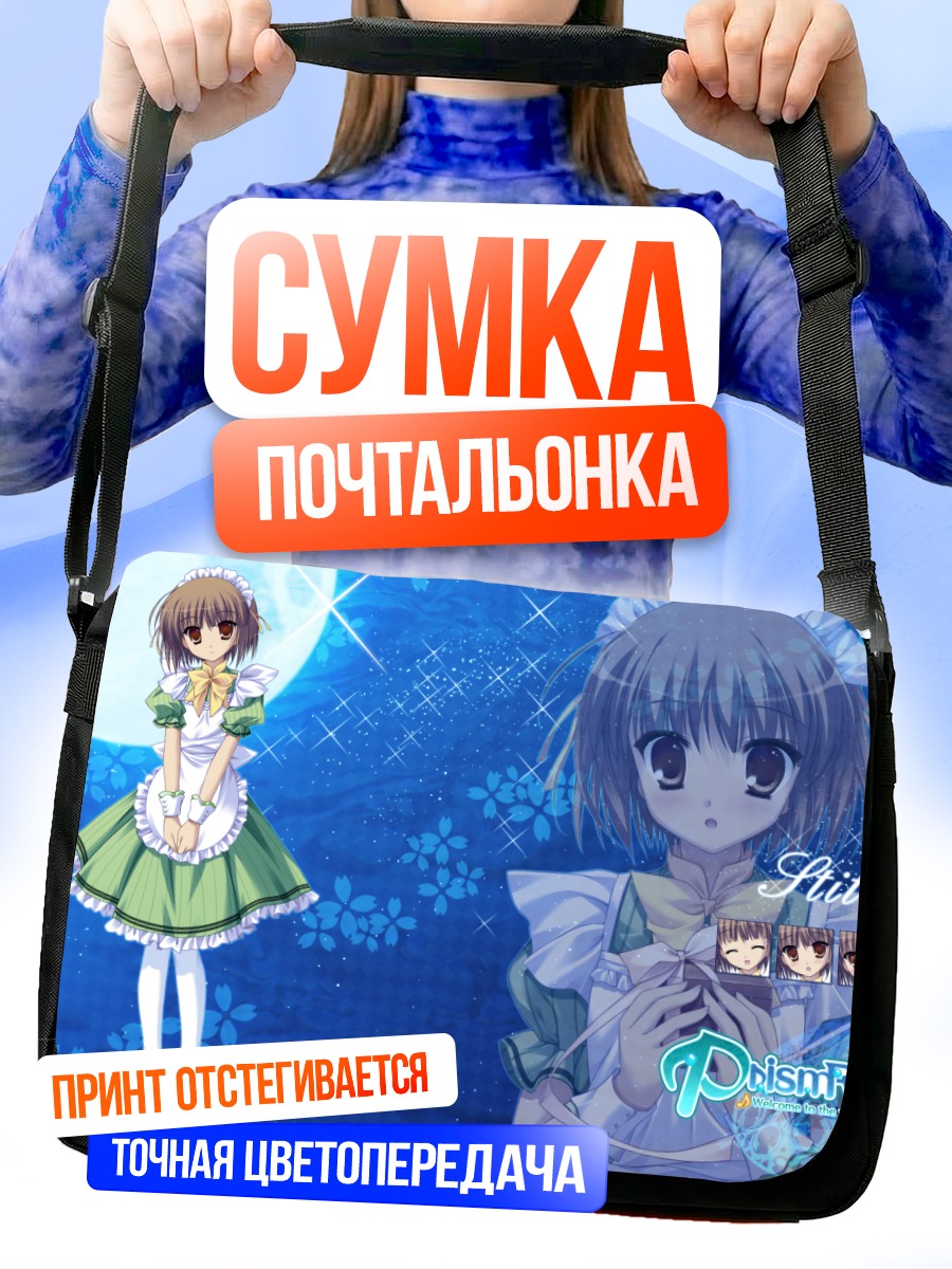 Сумка-почтальонка Стич в платье