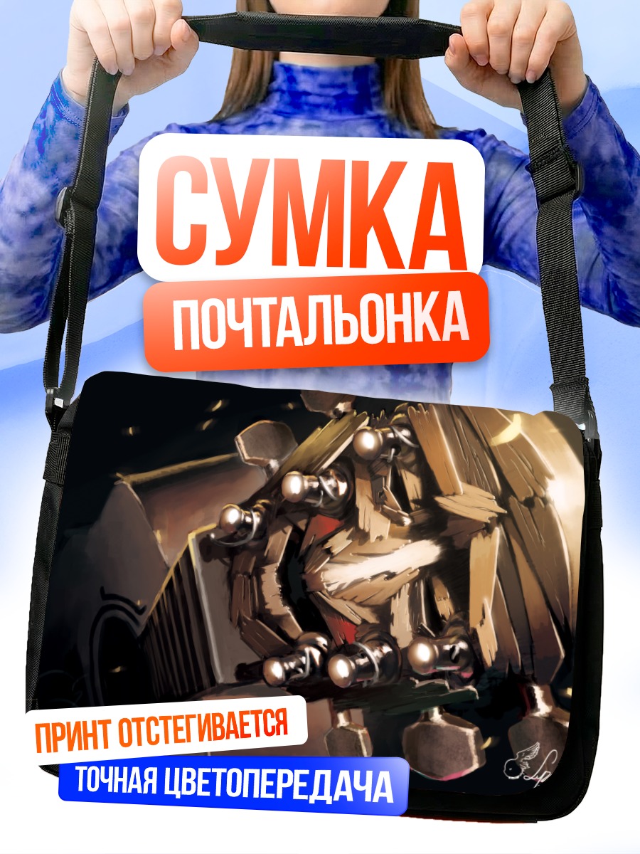 Сумка-почтальонка Золотая гитара