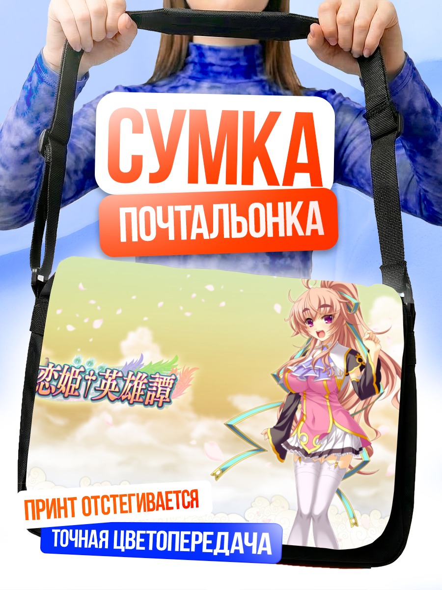 Сумка-почтальонка Койхимэ Эйютан в облаках