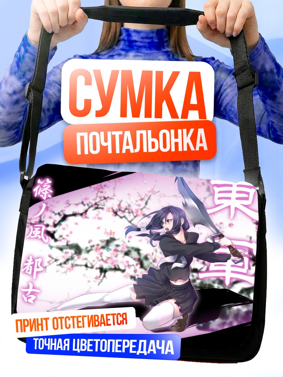 Сумка-почтальонка Девушка с мечом в сакуре