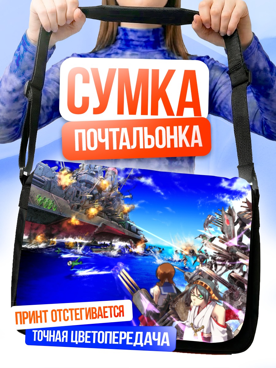 Сумка-почтальонка Харуна в бою