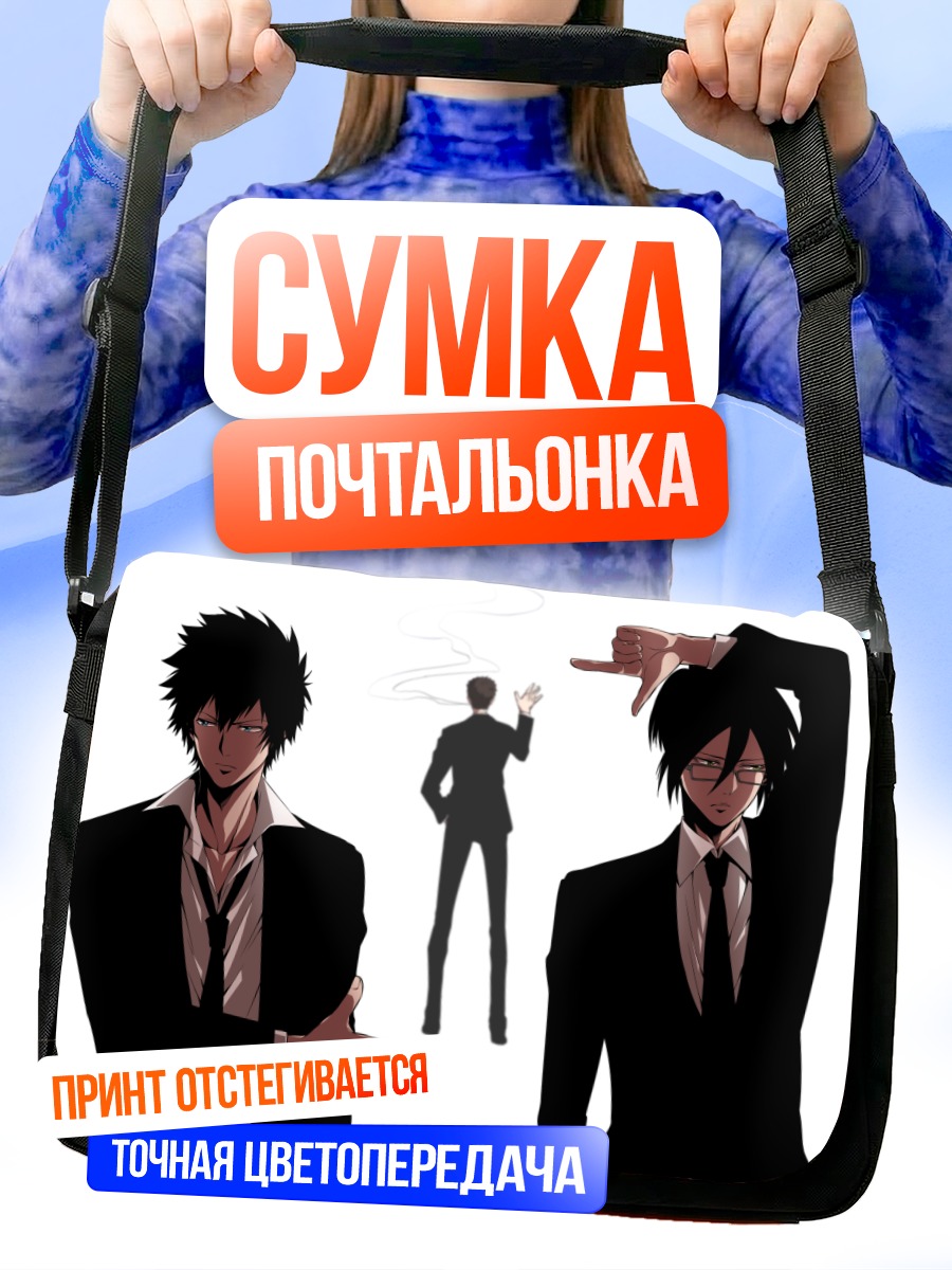 Сумка-почтальонка Синья Когами в костюме