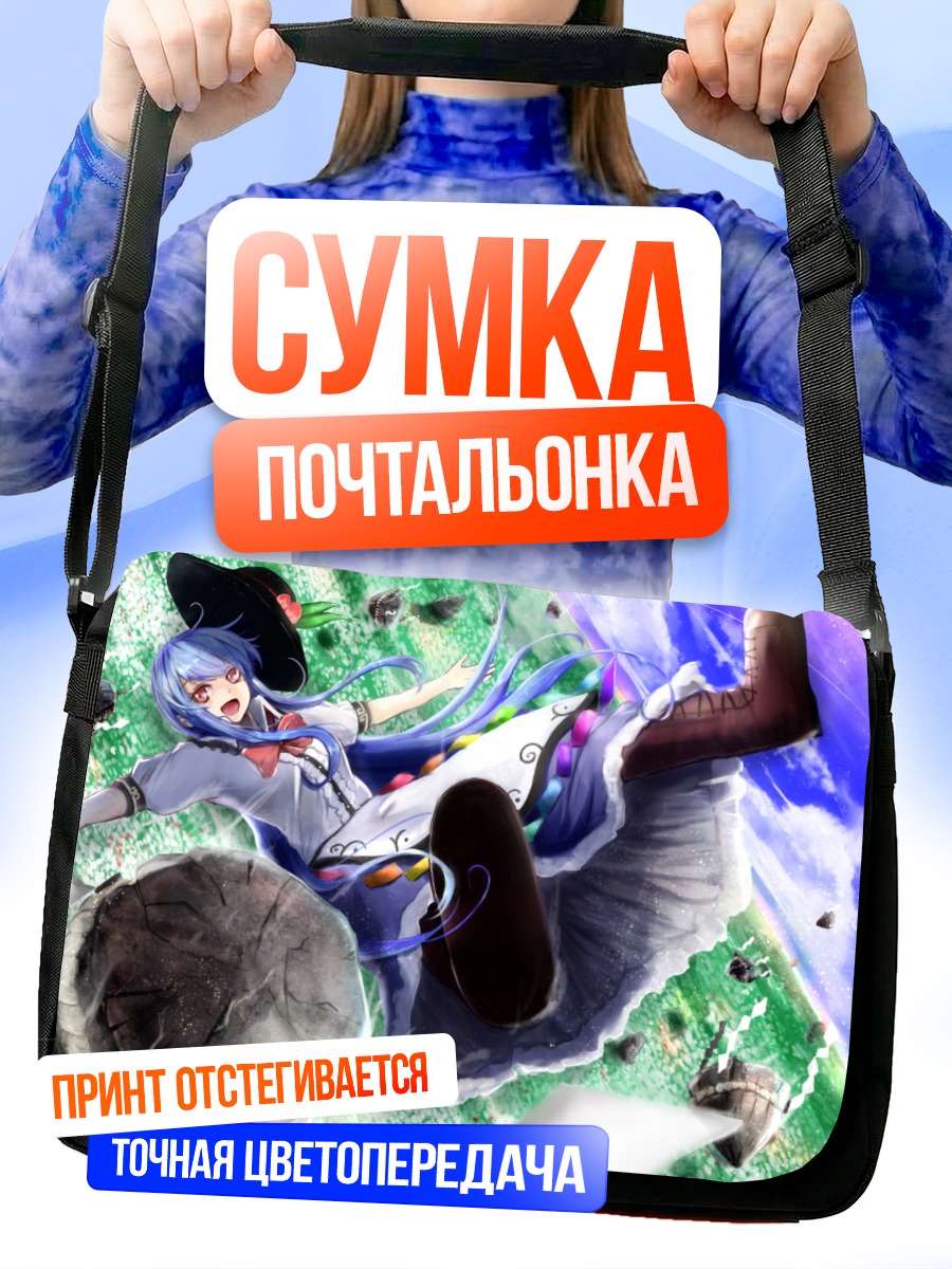 Сумка-почтальонка Тенши Хинанави с камнем