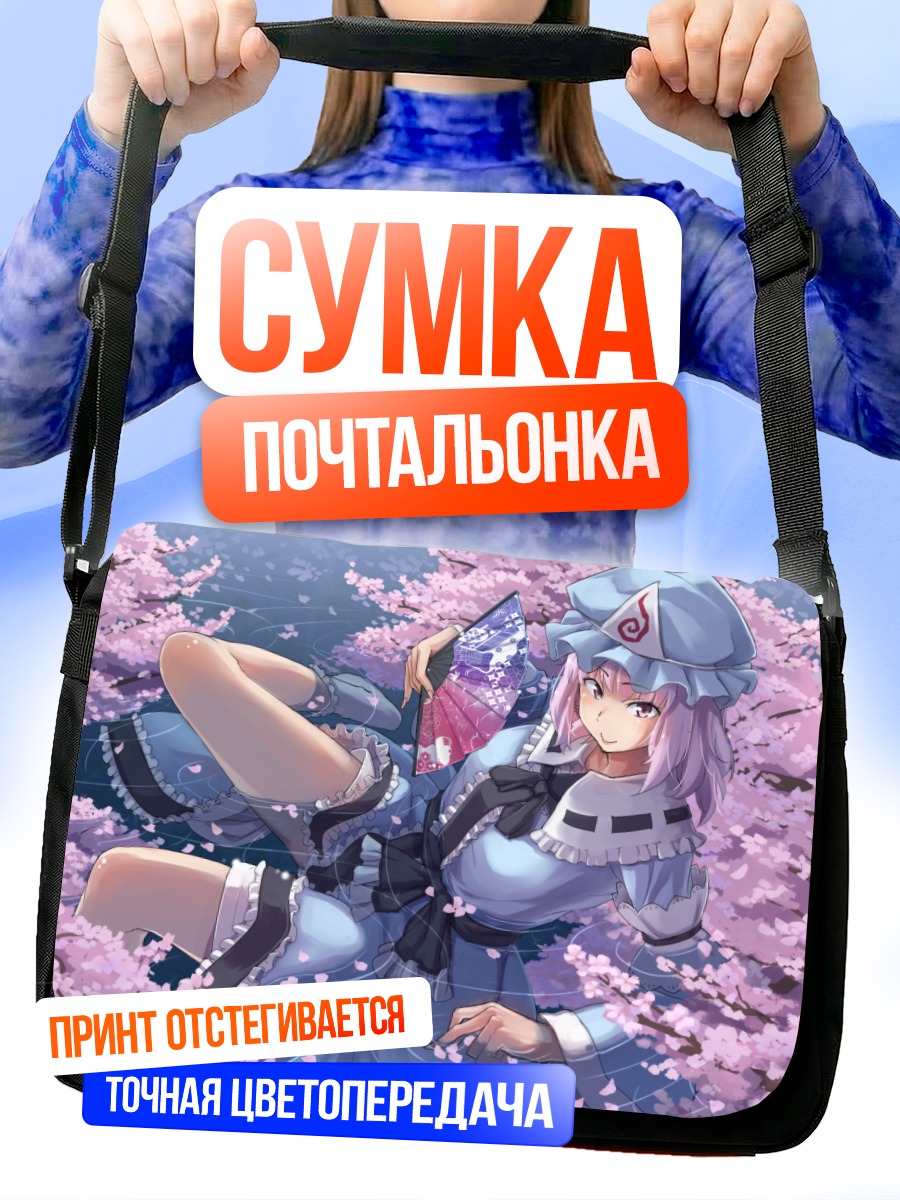 Сумка-почтальонка Ююко Сайгёдзи в сакуре
