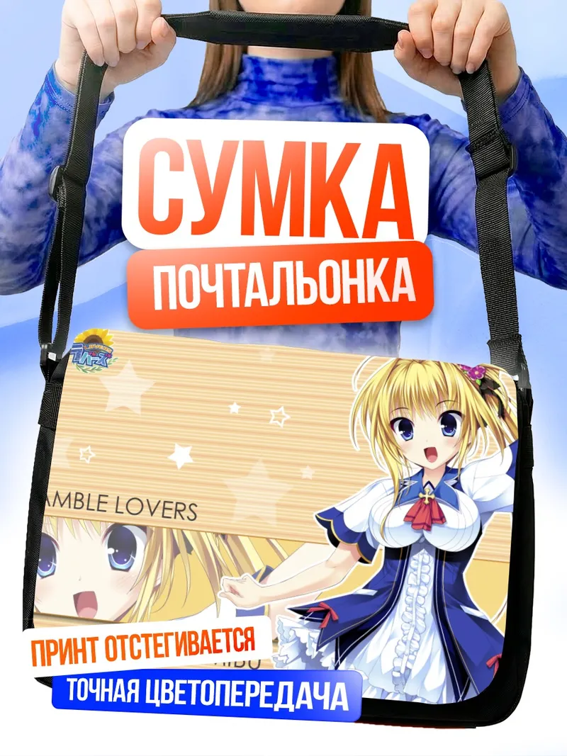 Сумка-почтальонка Нацуме Мибу в фартуке