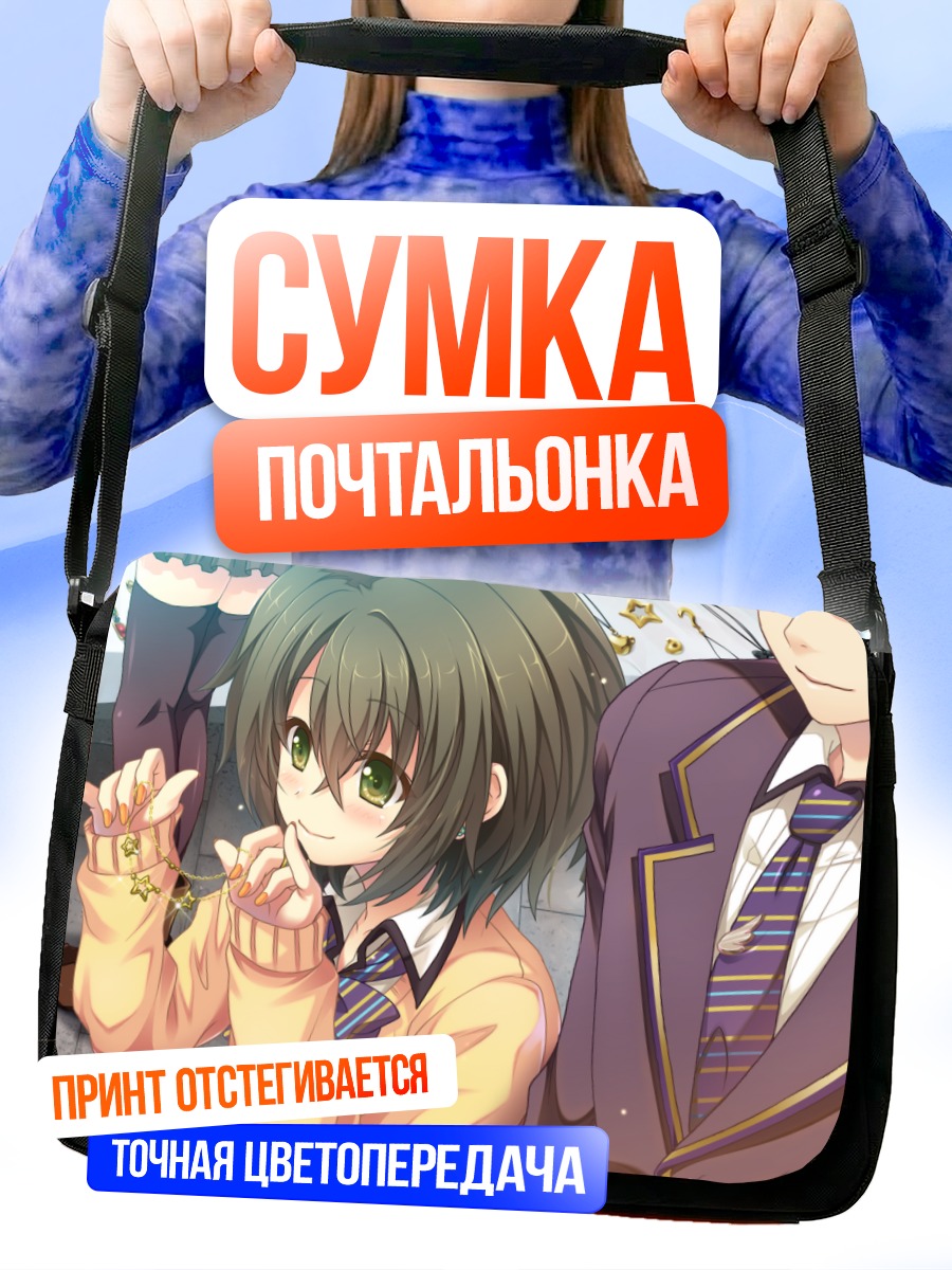 Сумка-почтальонка Насуя Аояги в школе