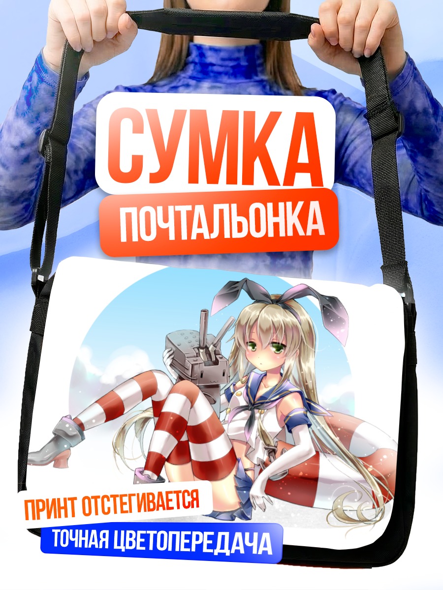 Сумка-почтальонка Симакадзе с пушкой