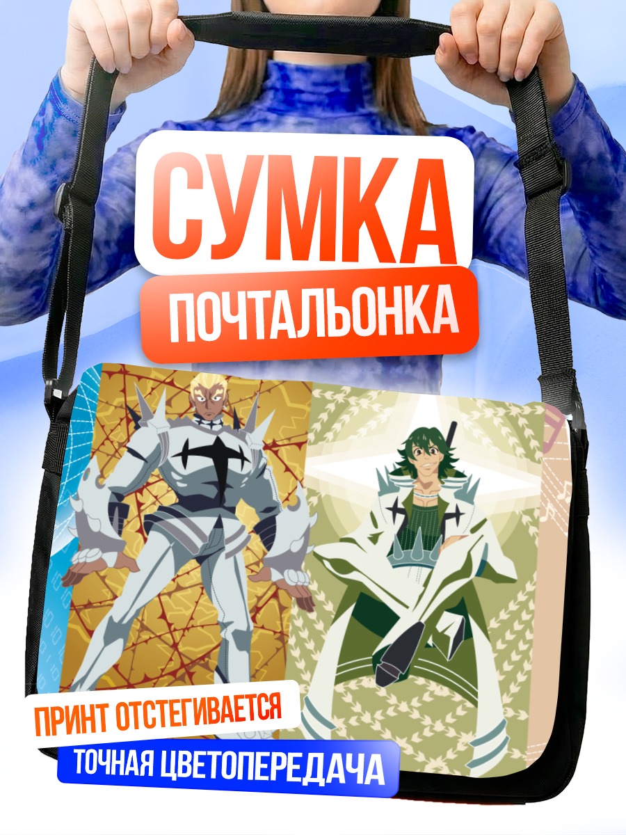 Сумка-почтальонка Герои Kill la Kill