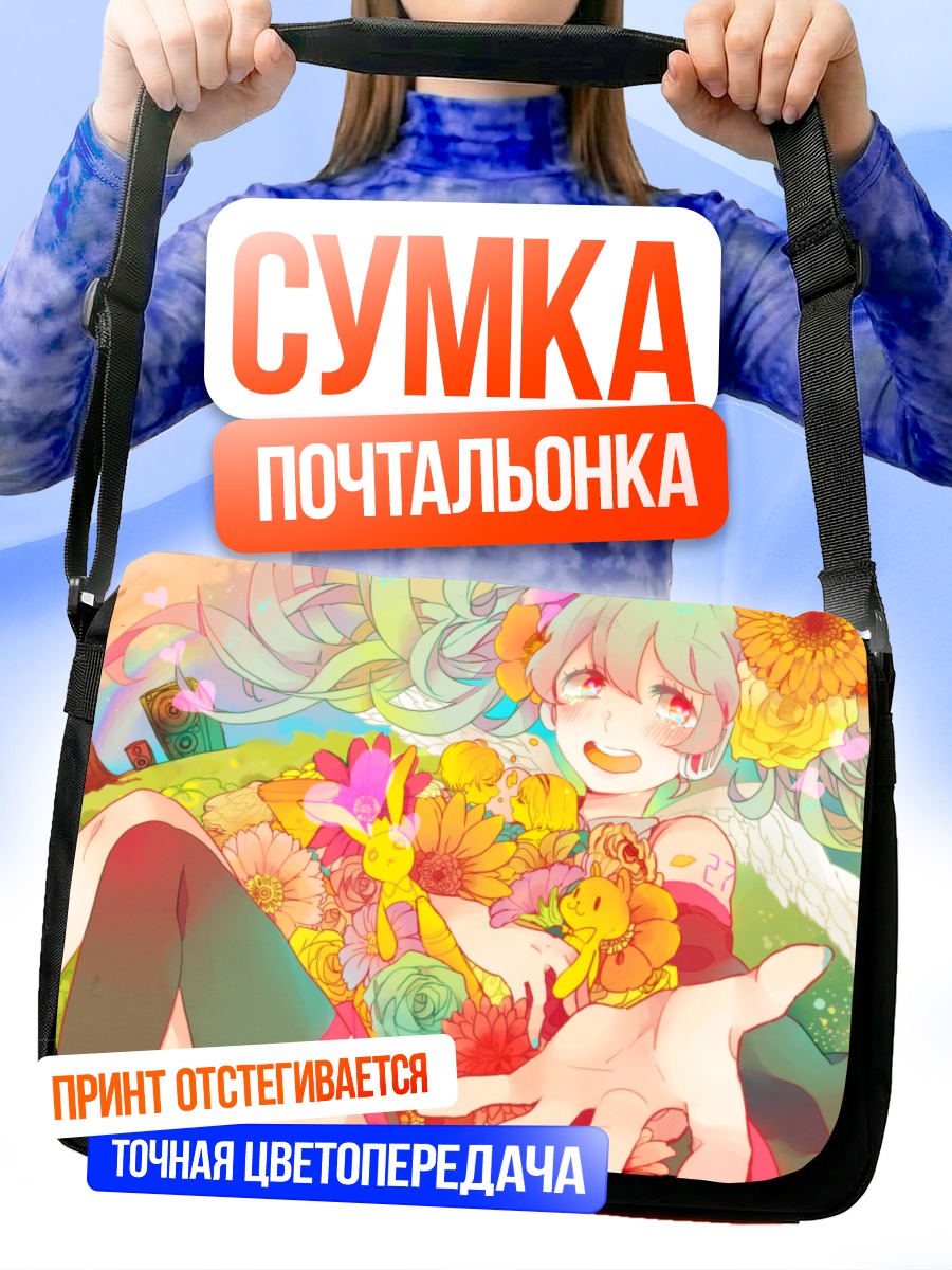 Сумка-почтальонка Мику Хацунэ в цветах
