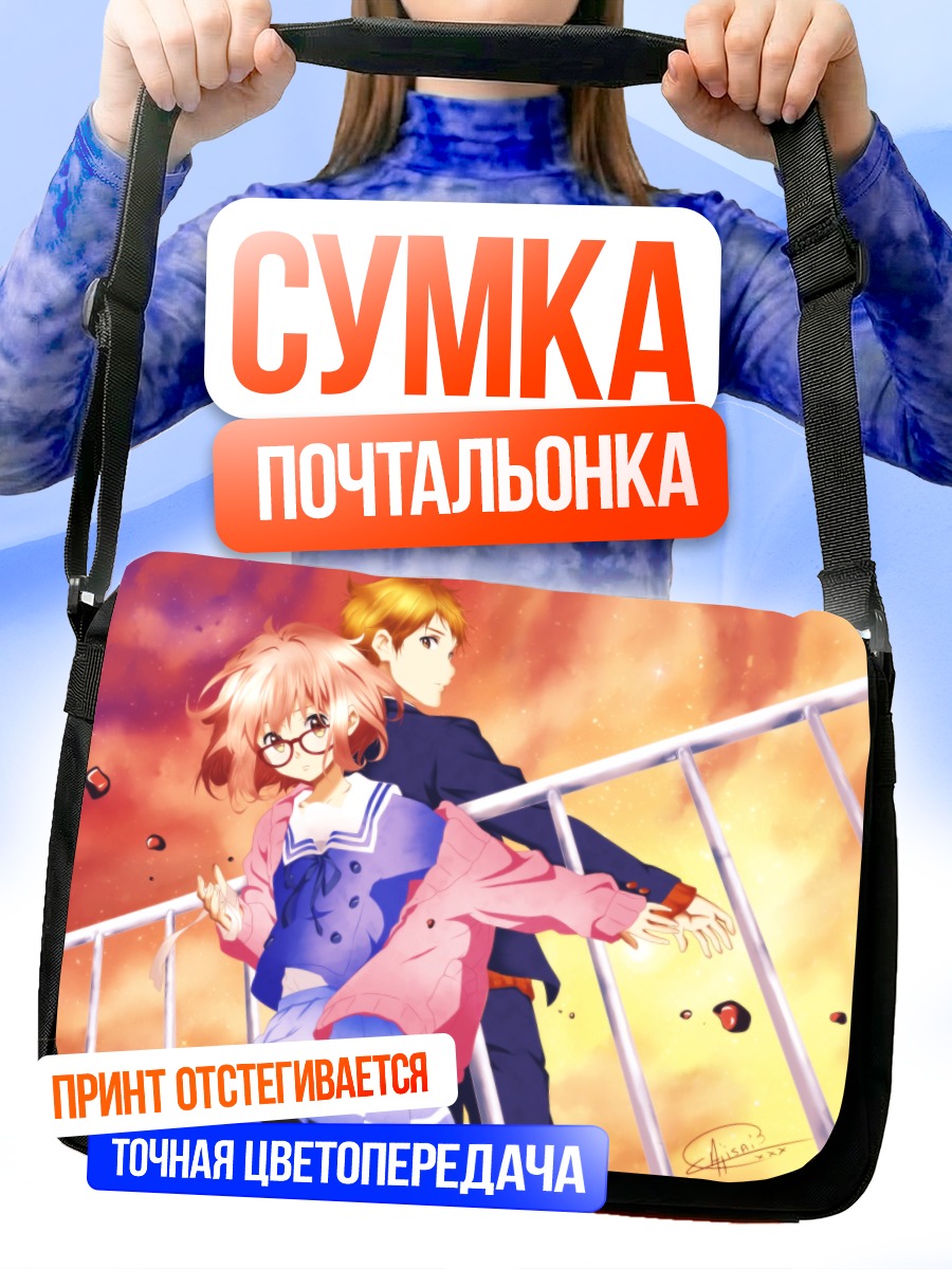 Сумка-почтальонка Мирай Курияма в закате