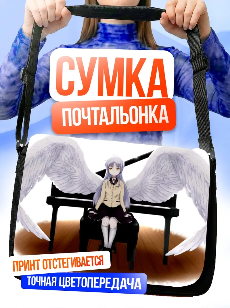 Сумка-почтальонка Канаде Тачибана за пианино