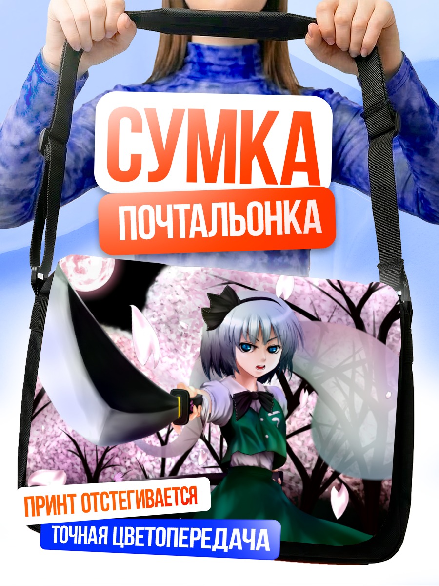 Сумка-почтальонка Ёму Конпаку с мечом