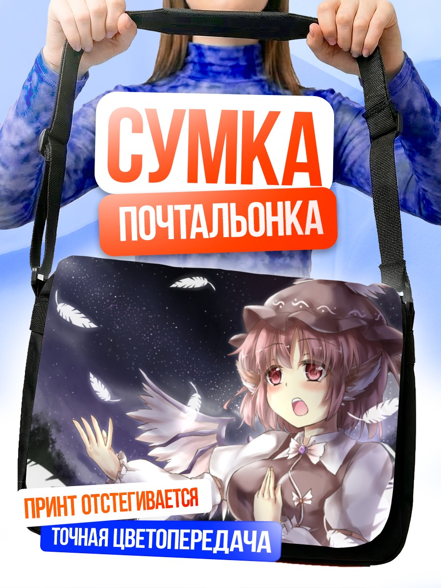 Сумка-почтальонка Мистия Лорелеи в перьях