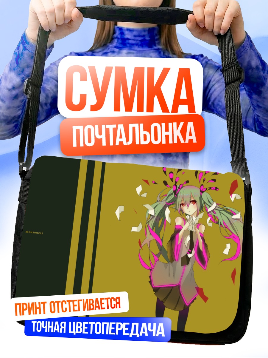 Сумка-почтальонка Мику Хацунэ в лепестках
