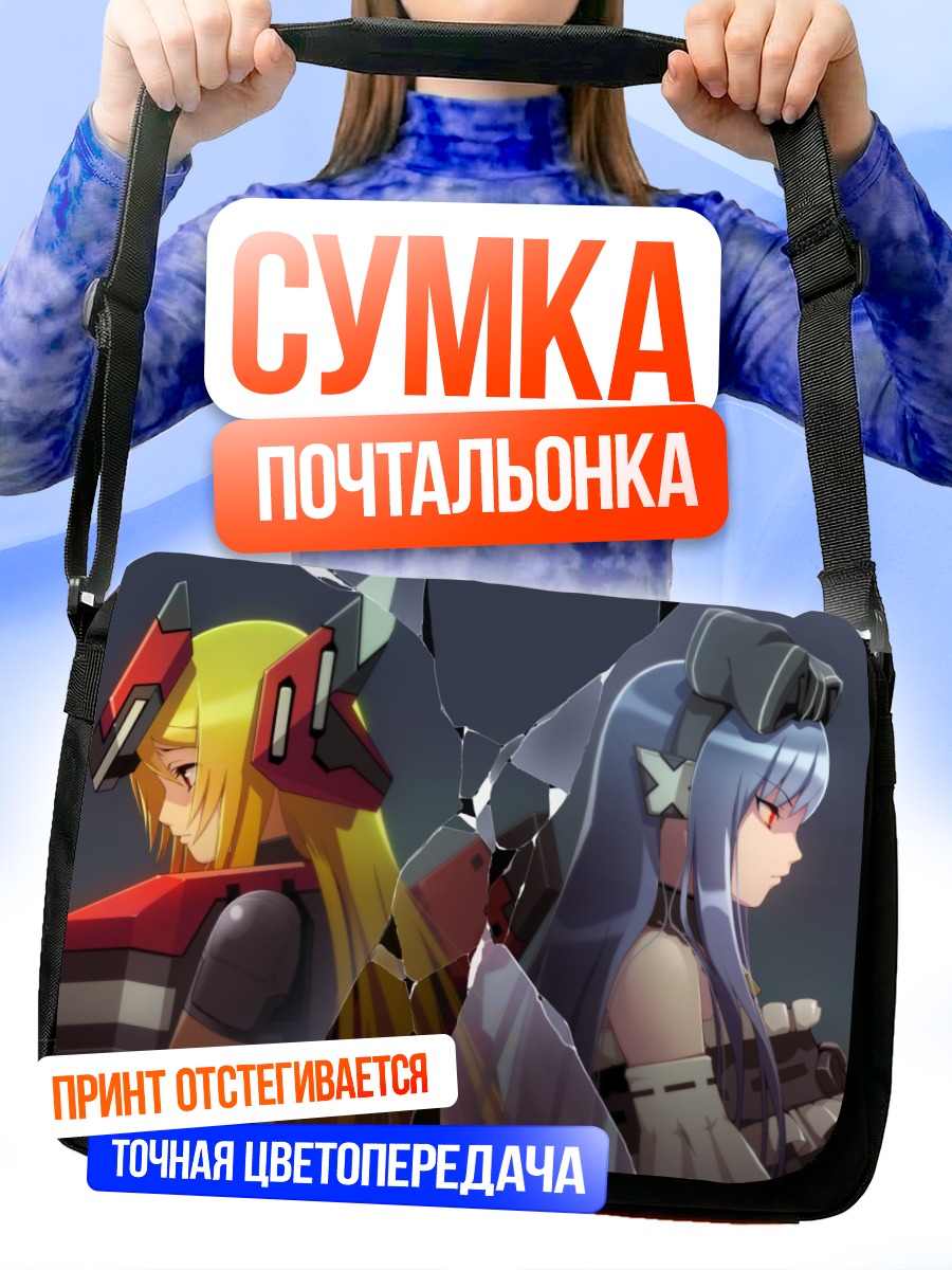 Сумка-почтальонка Кримроуз и Ивис
