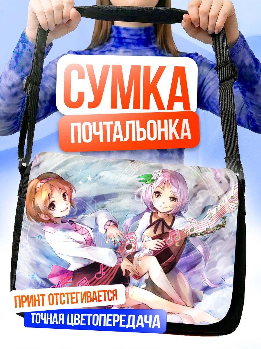Сумка-почтальонка Бенбен и Яцухаси