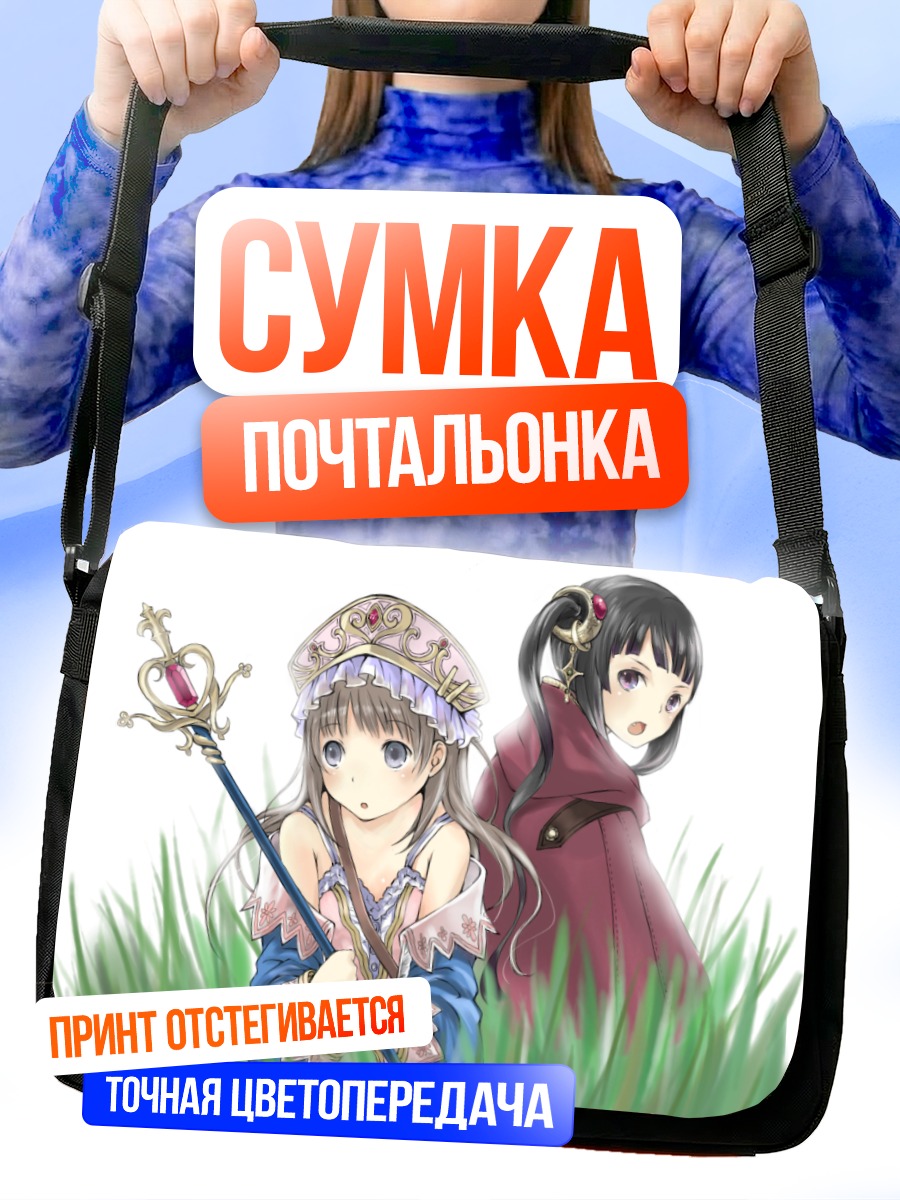 Сумка-почтальонка Тотория Хельмольд в траве