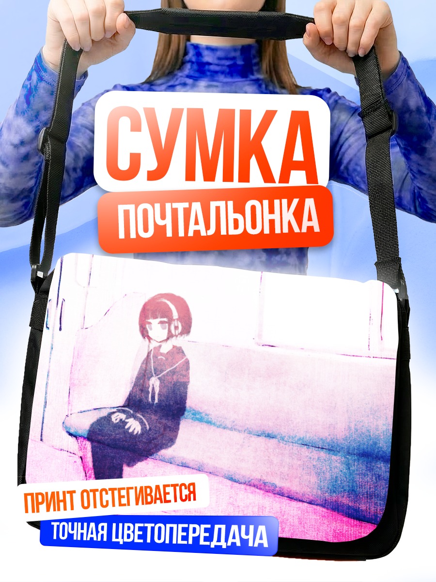 Сумка-почтальонка Лэйн Ивакура в поезде