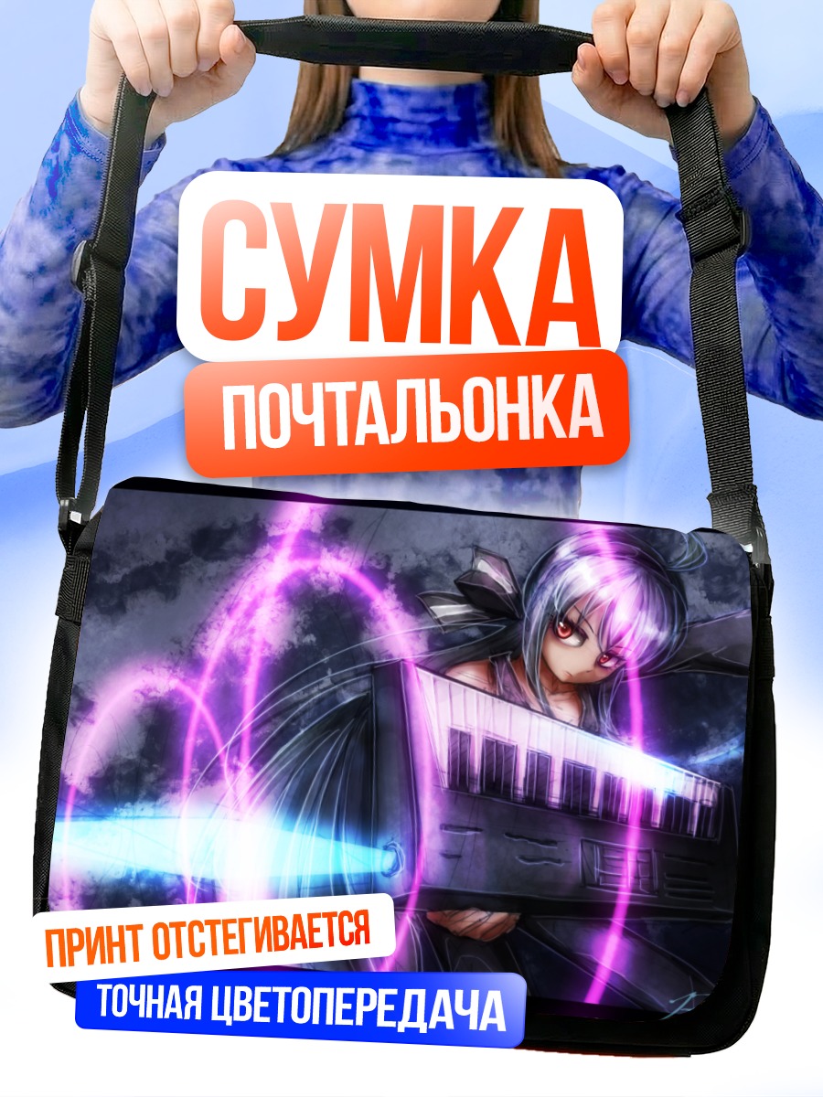 Сумка-почтальонка Йованэ Хаку с синтезатором