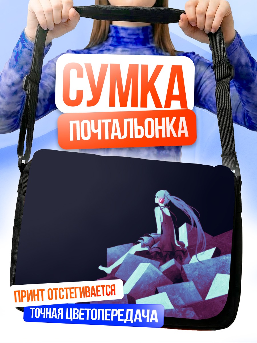 Сумка-почтальонка Мику Хацунэ на руинах