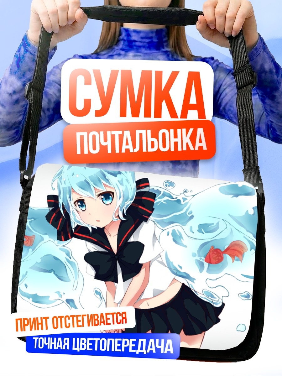 Сумка-почтальонка Мику Хацунэ в бутылке