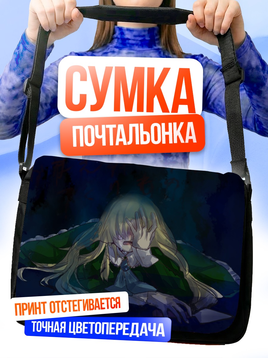 Сумка-почтальонка Мэри в темноте