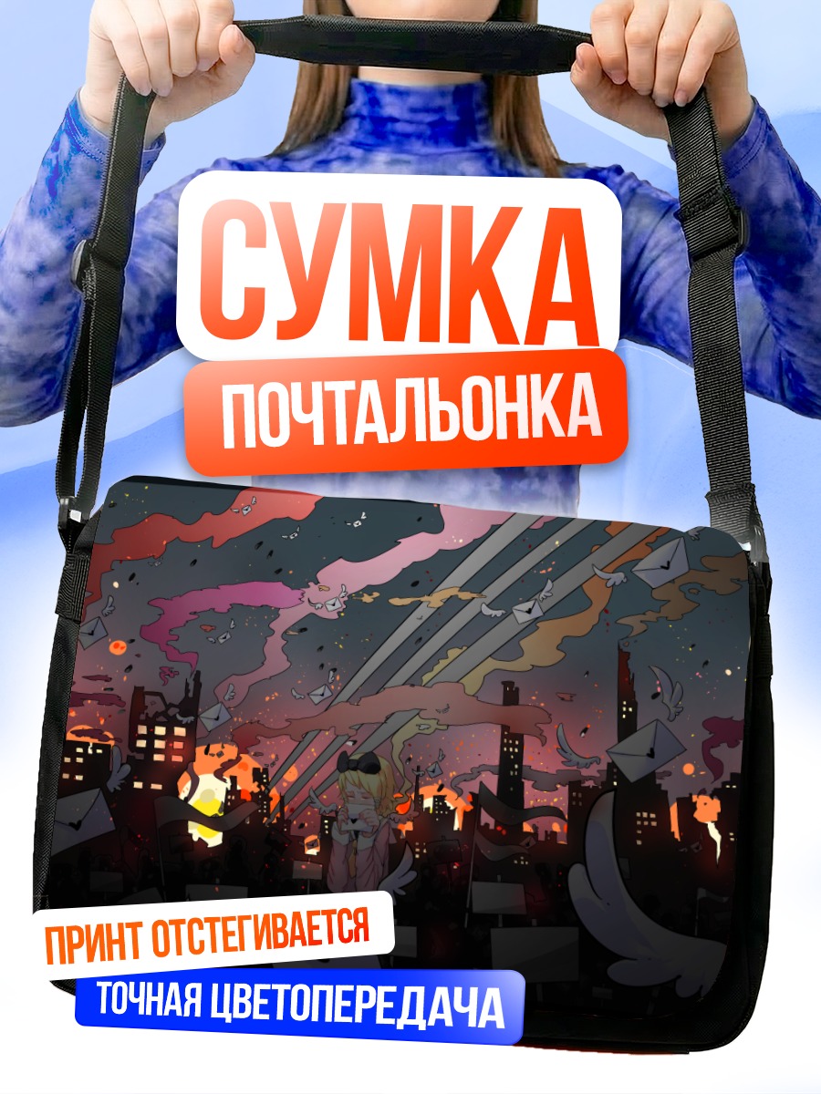 Сумка-почтальонка Рин Кагамин в городе