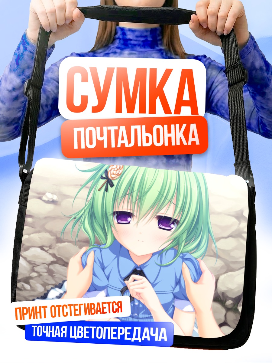Сумка-почтальонка Хибики Кагами в голубом