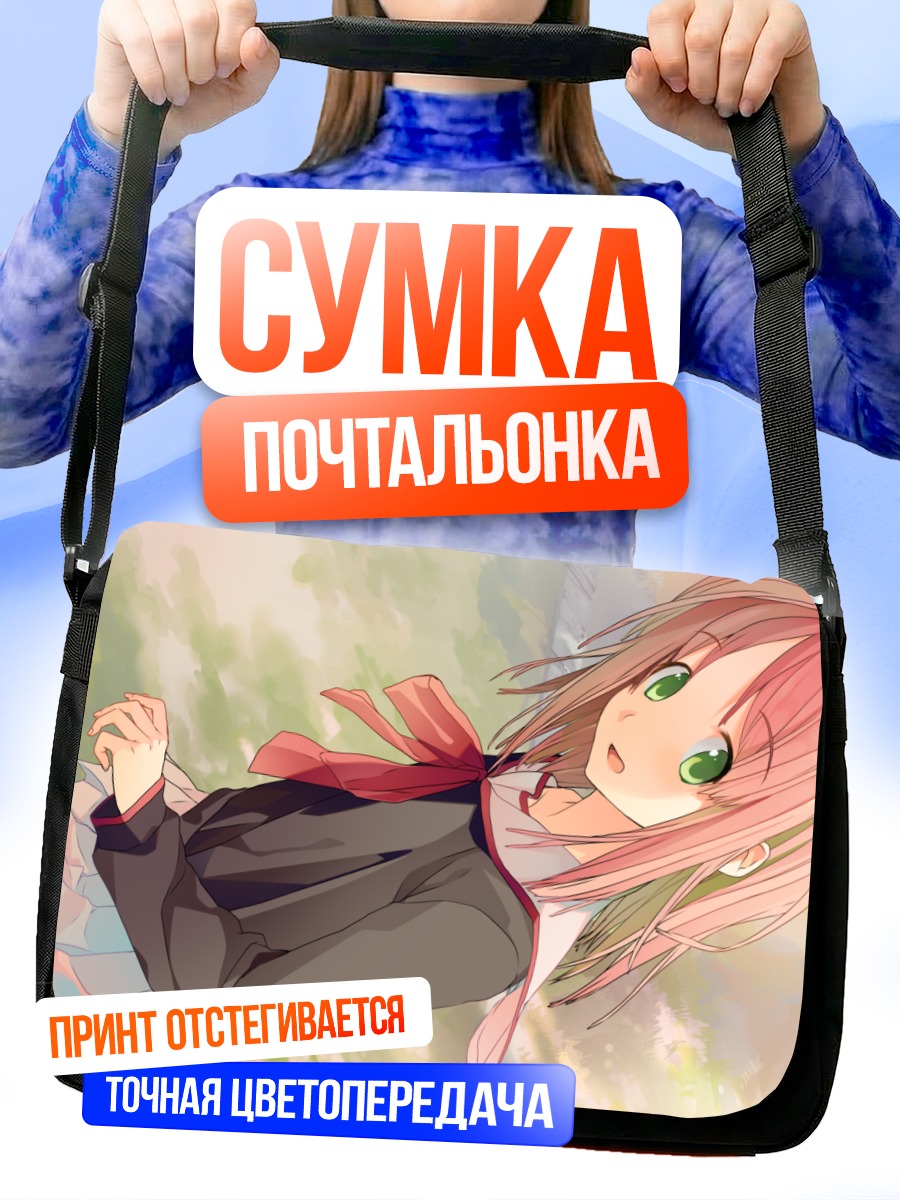 Сумка-почтальонка Аюму Митани в школе
