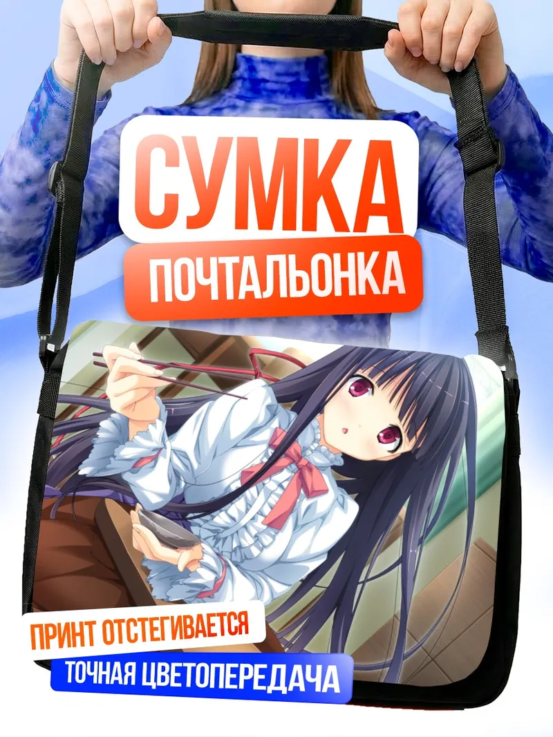 Сумка-почтальонка Аяно Михагино с палочками