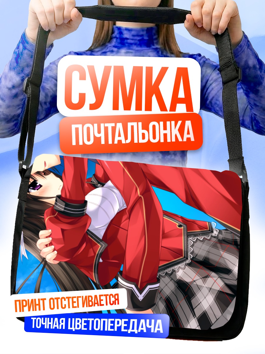 Сумка-почтальонка Михоно Морикава в школе